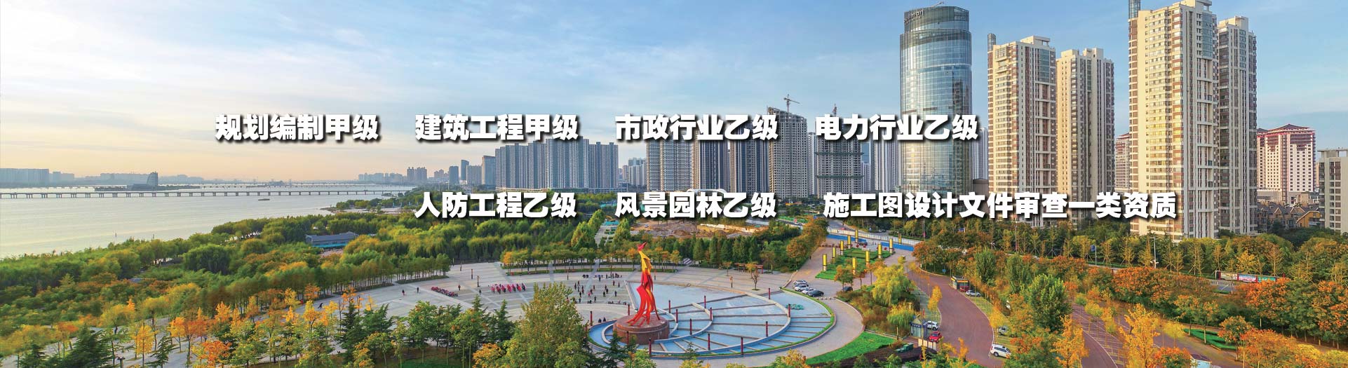 臨沂市規(guī)劃建筑設計研究院集團