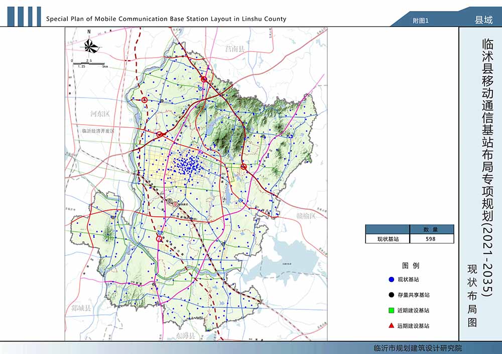 臨沭縣移動通信基礎(chǔ)設(shè)施專項規(guī)劃