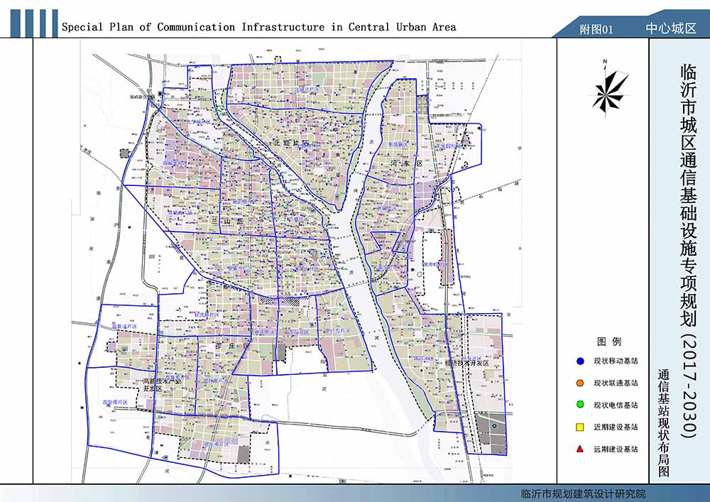 臨沂市城區(qū)通信基礎(chǔ)設(shè)施專項規(guī)劃