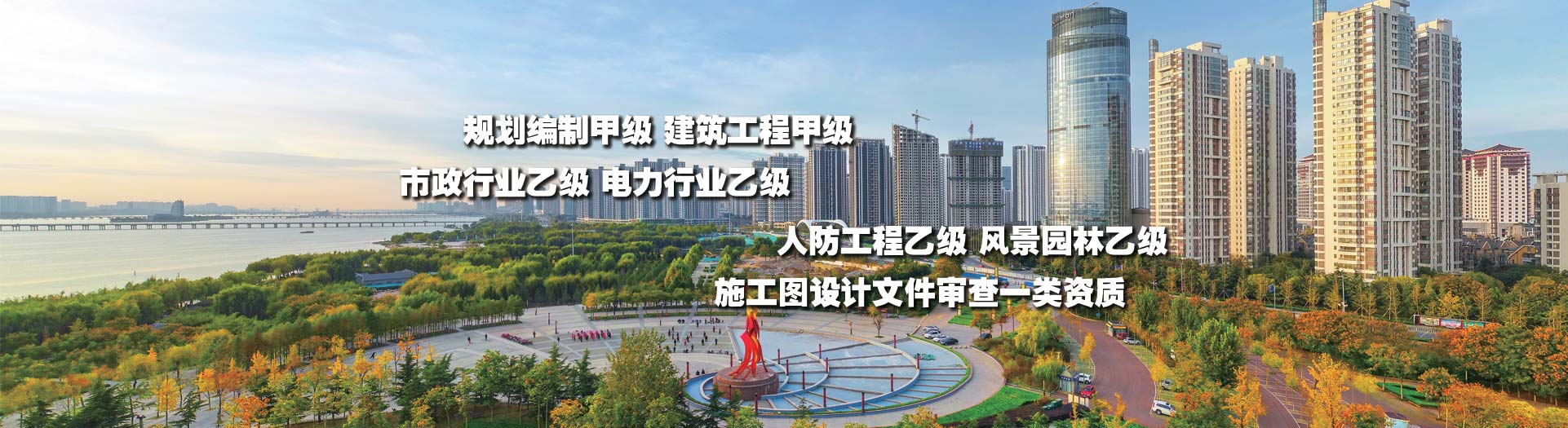 臨沂市規(guī)劃建筑設計研究院集團