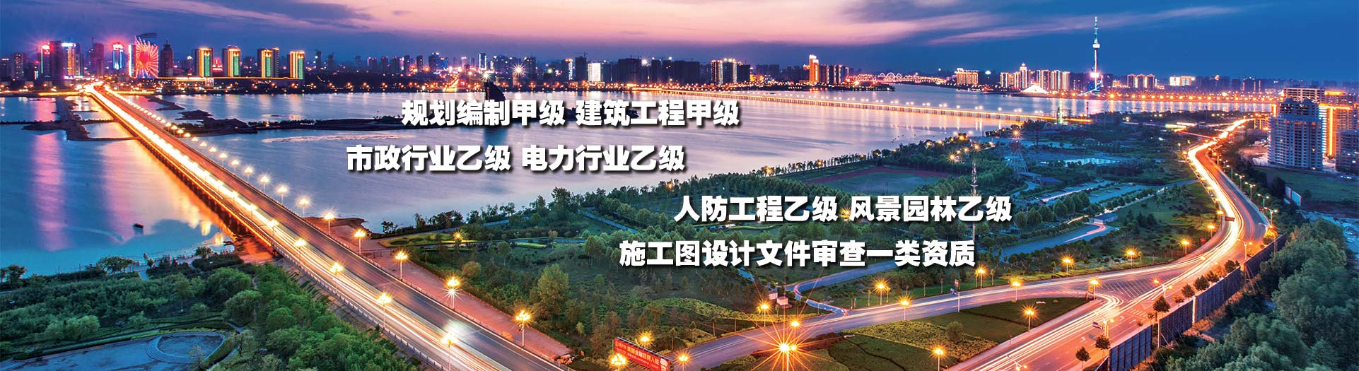 臨沂市規(guī)劃建筑設計研究院集團